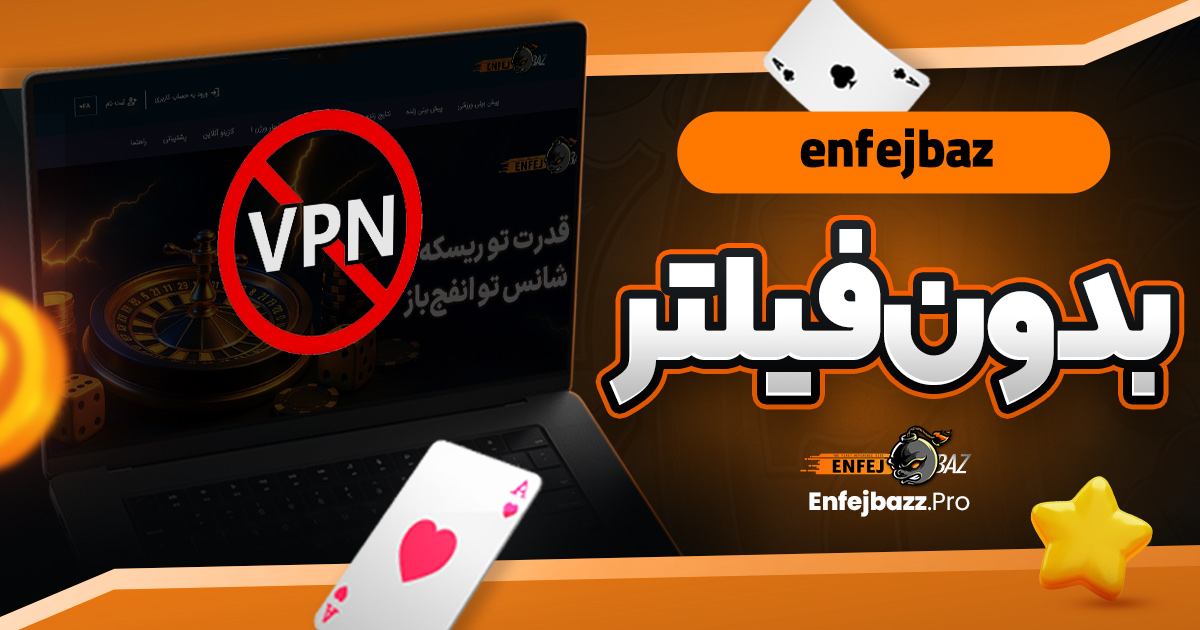 enfejbaz بدون فیلتر