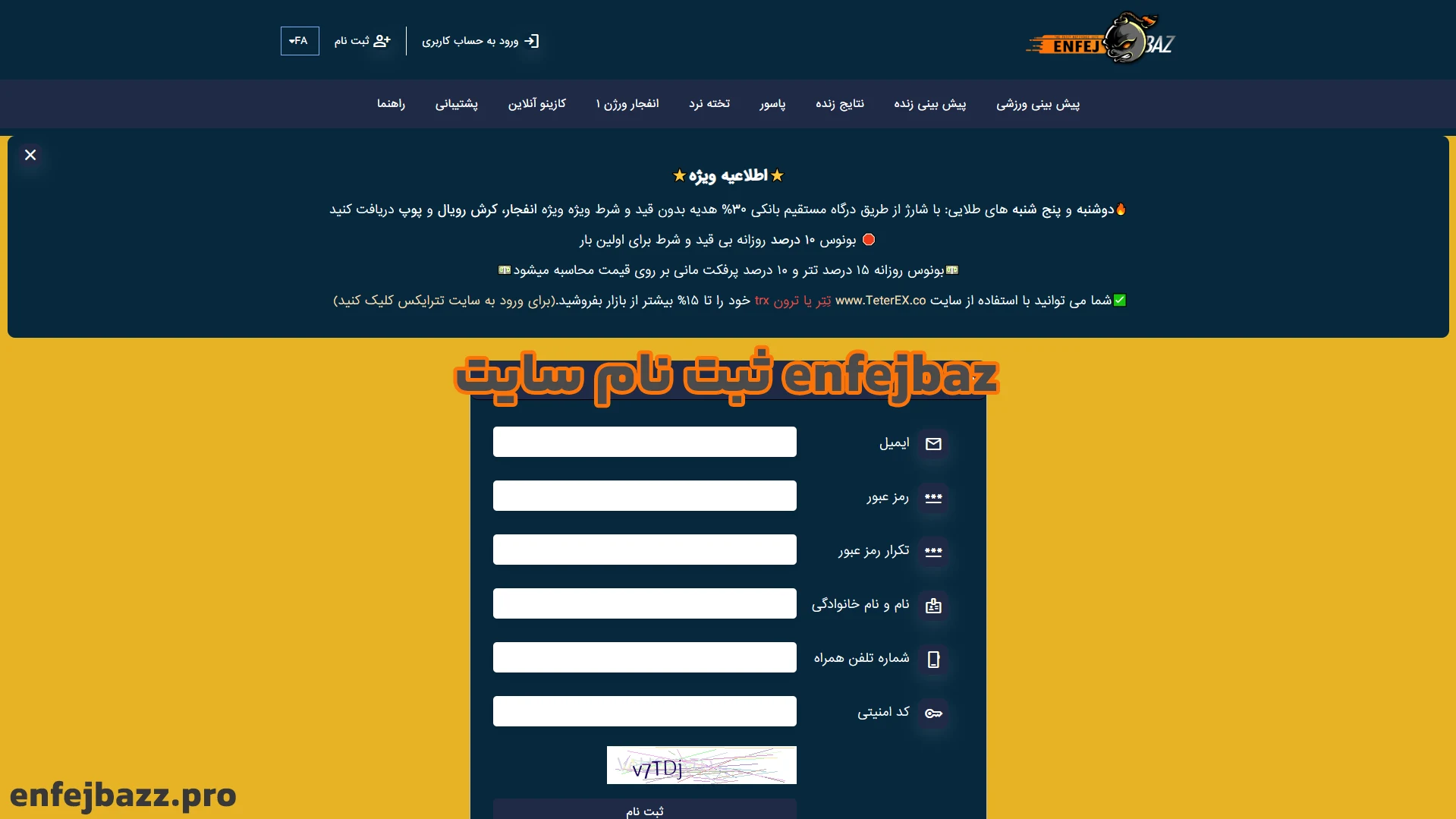 ثبت نام سایت enfejbaz
